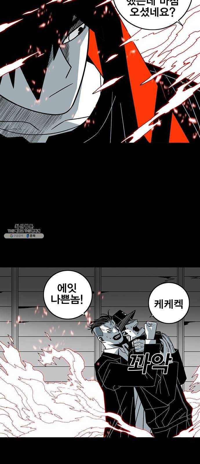 신도림 시즌2 81. 특별주문 38