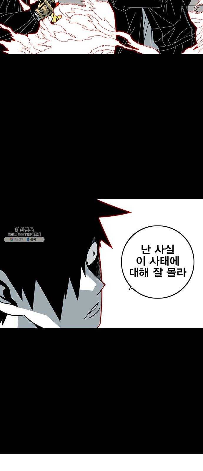신도림 시즌2 81. 특별주문 40