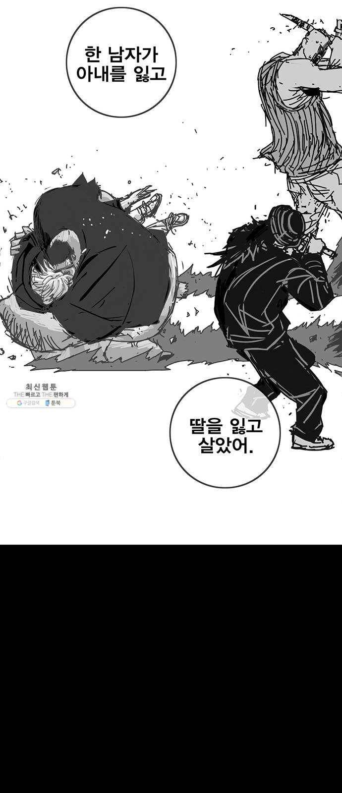 신도림 시즌2 81. 특별주문 41