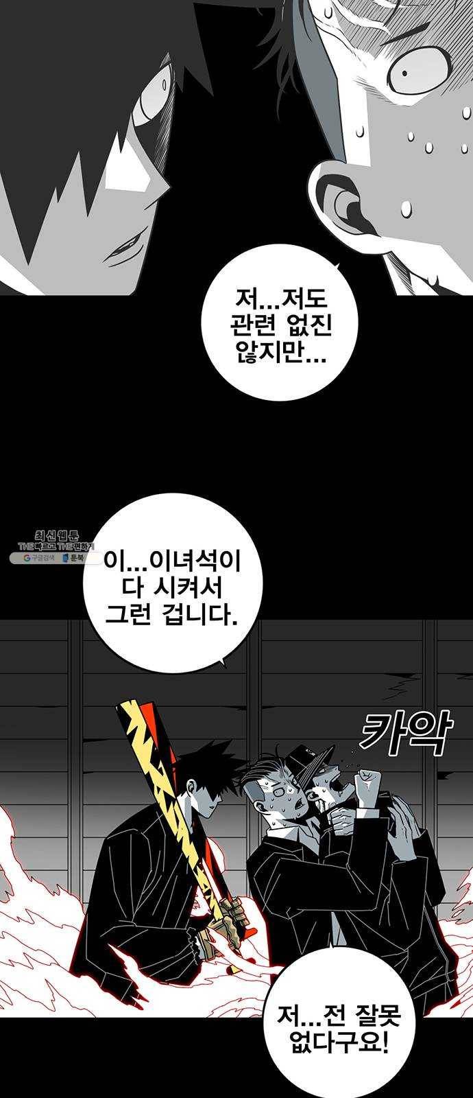 신도림 시즌2 81. 특별주문 43