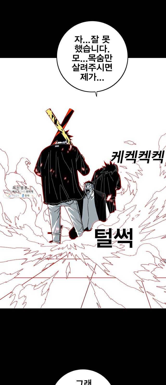 신도림 시즌2 81. 특별주문 45
