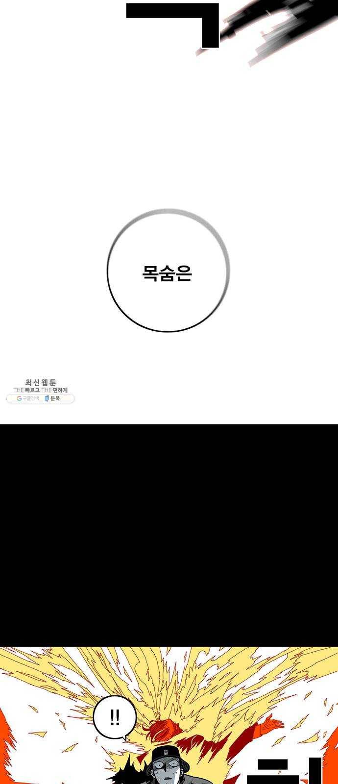 신도림 시즌2 81. 특별주문 48
