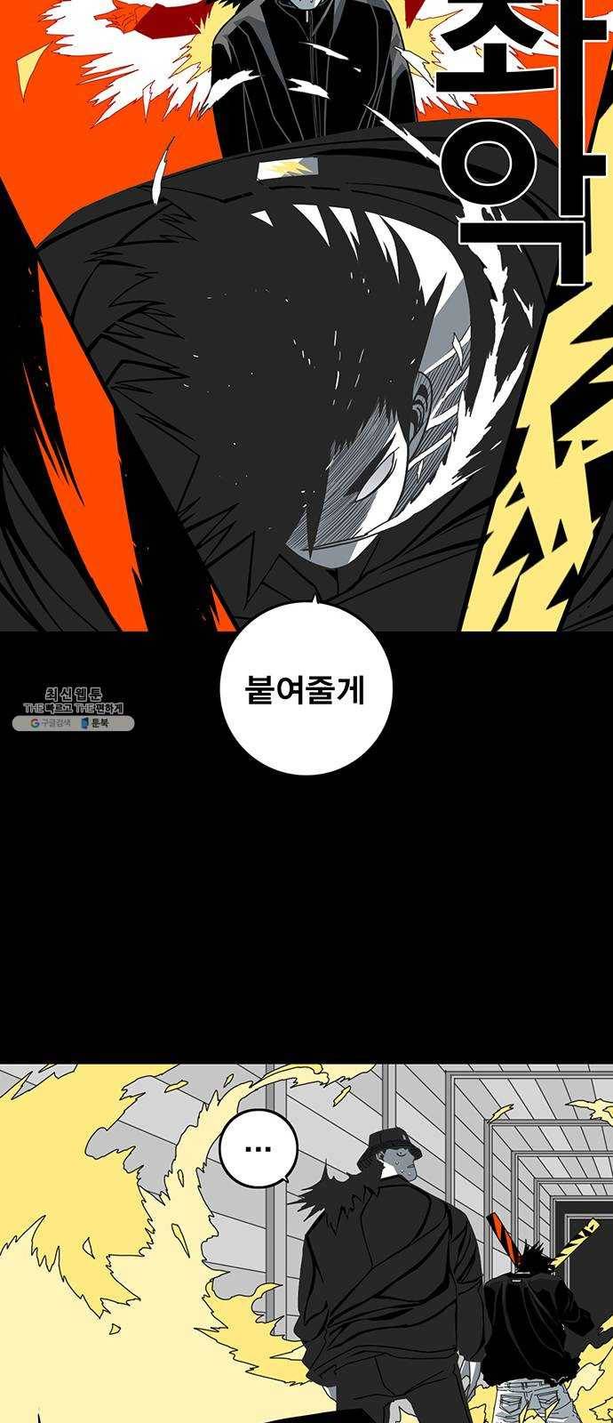 신도림 시즌2 81. 특별주문 49
