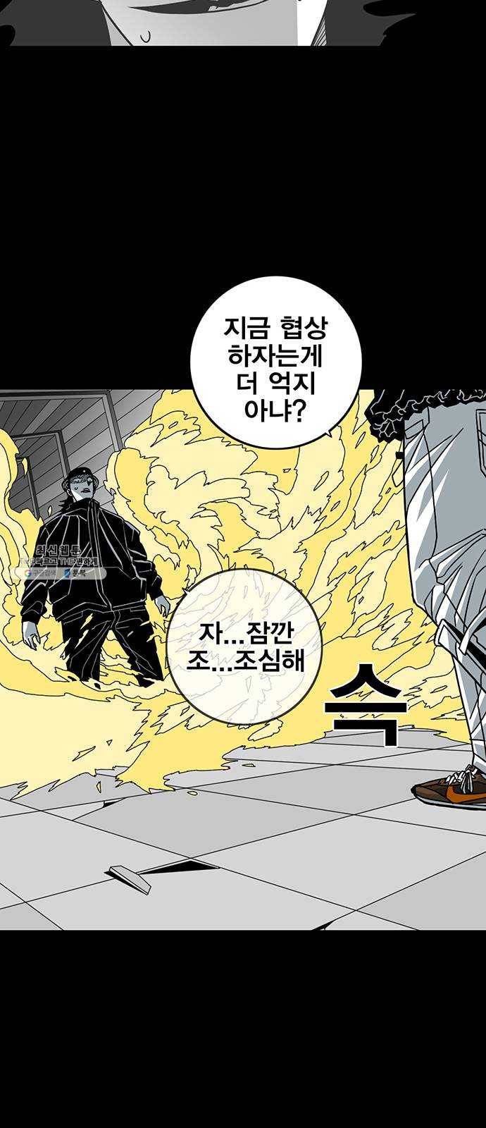 신도림 시즌2 81. 특별주문 53