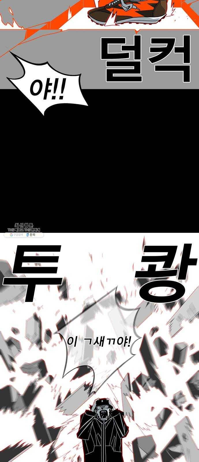 신도림 시즌2 81. 특별주문 55
