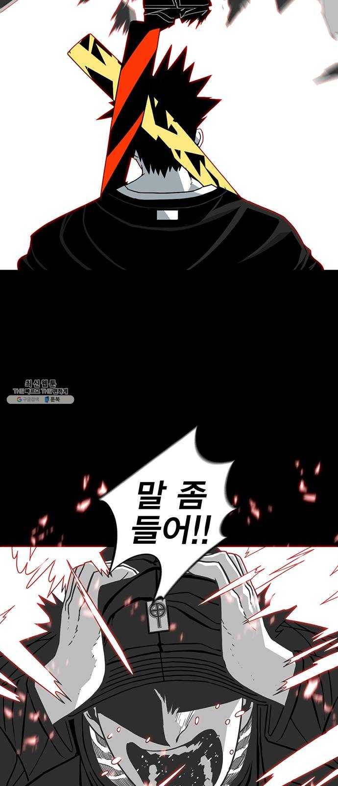 신도림 시즌2 81. 특별주문 56