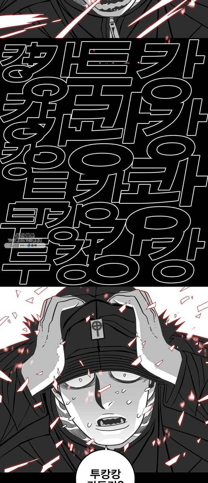 신도림 시즌2 81. 특별주문 57