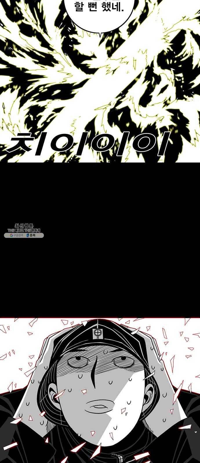 신도림 시즌2 81. 특별주문 59