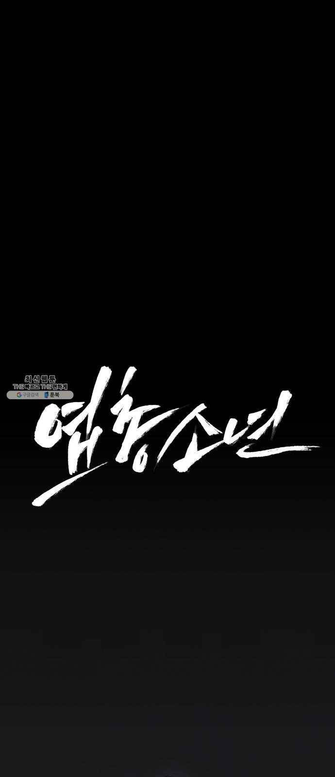 엽총소년 15화 1