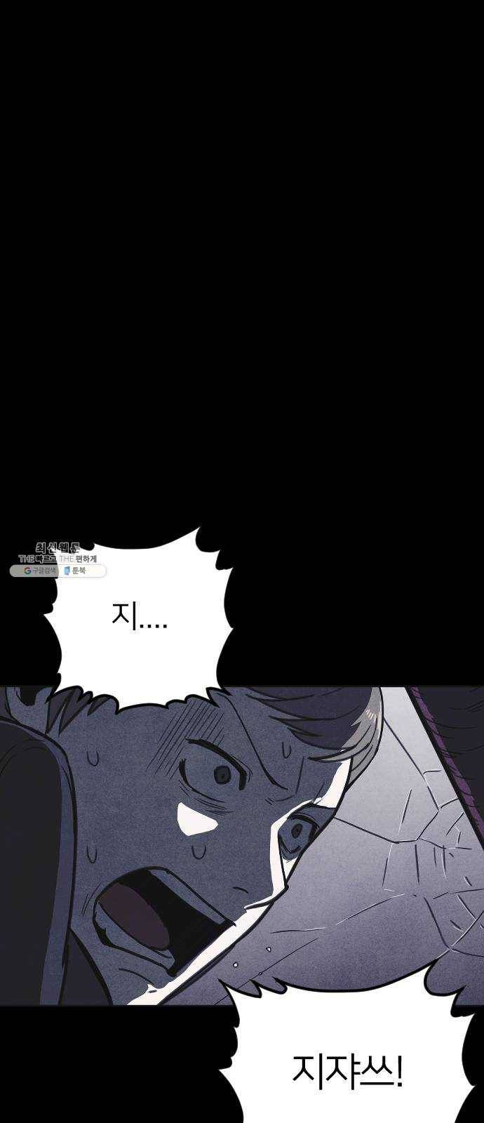 엽총소년 15화 7