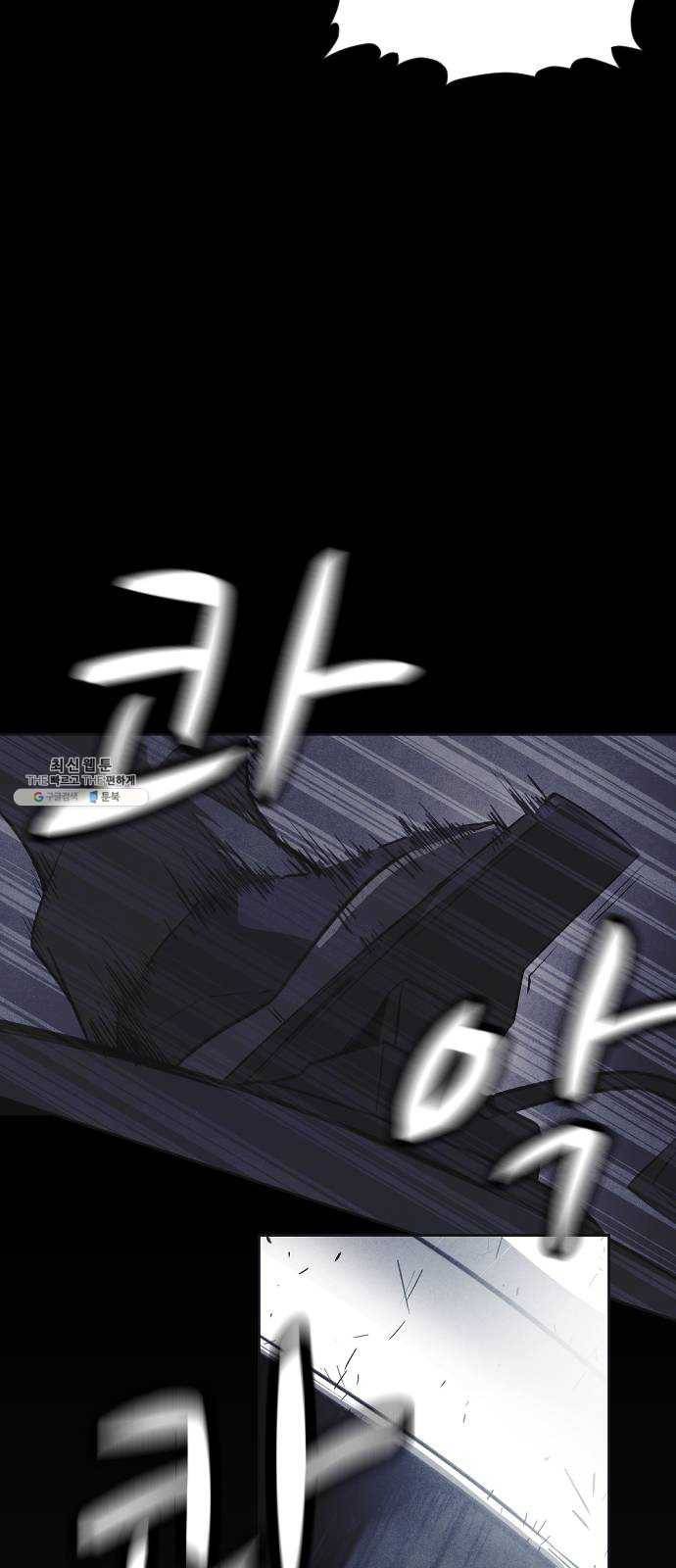 엽총소년 15화 8