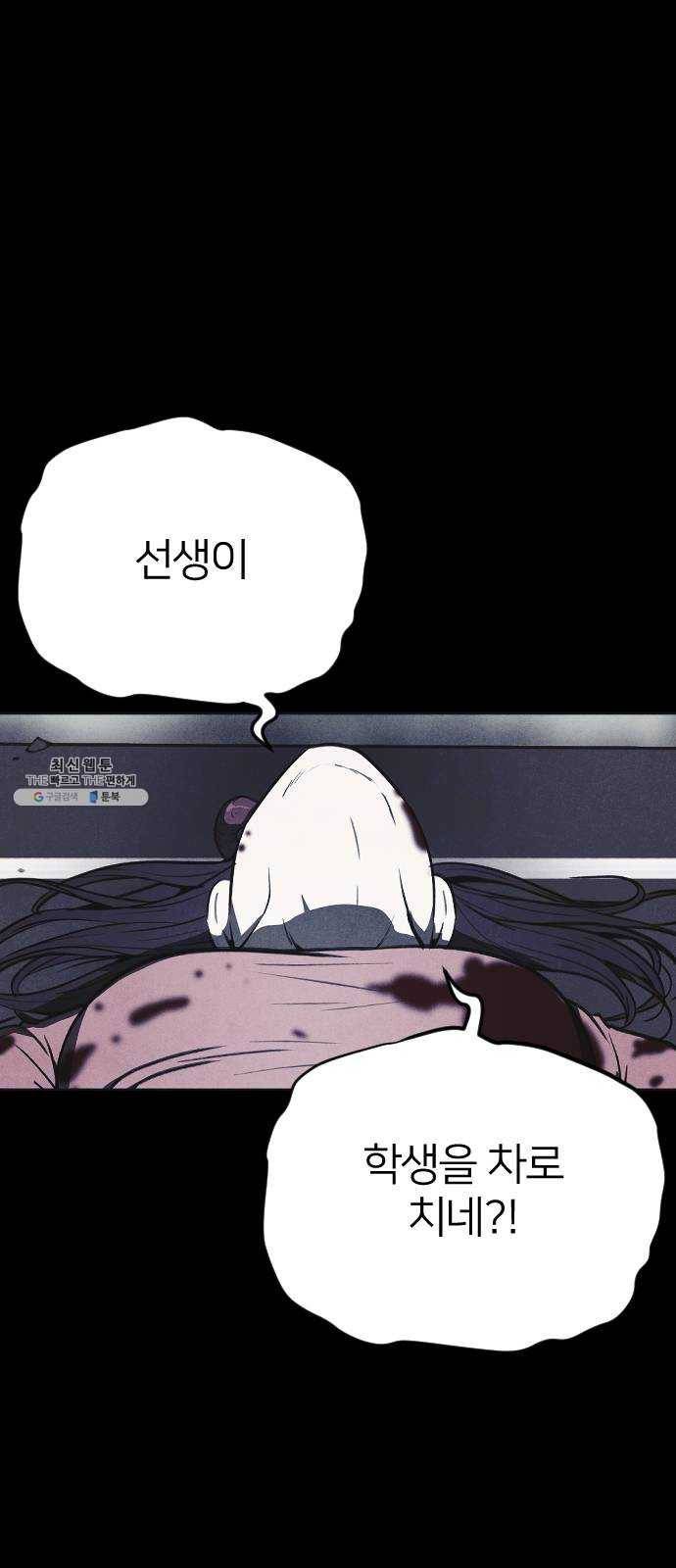 엽총소년 15화 14