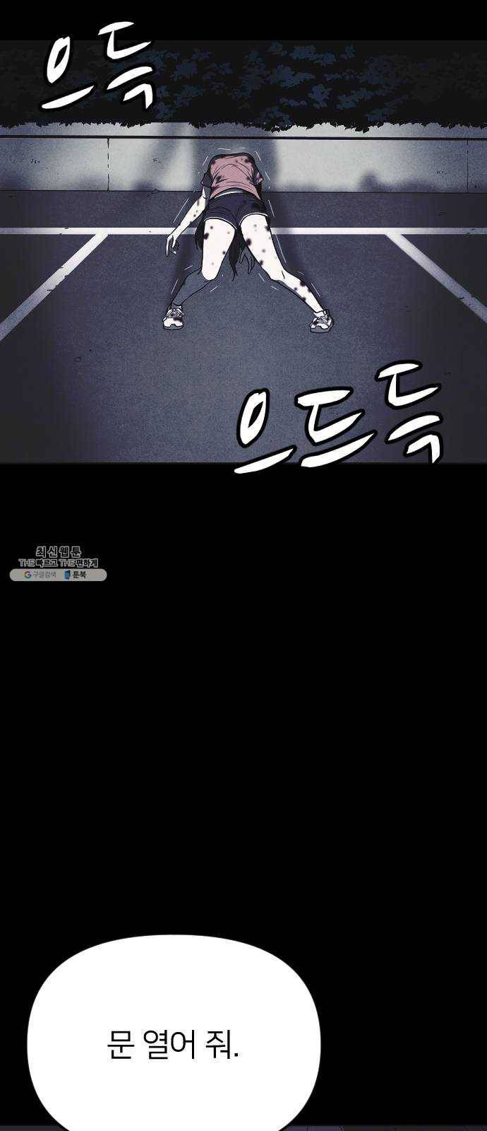 엽총소년 15화 16