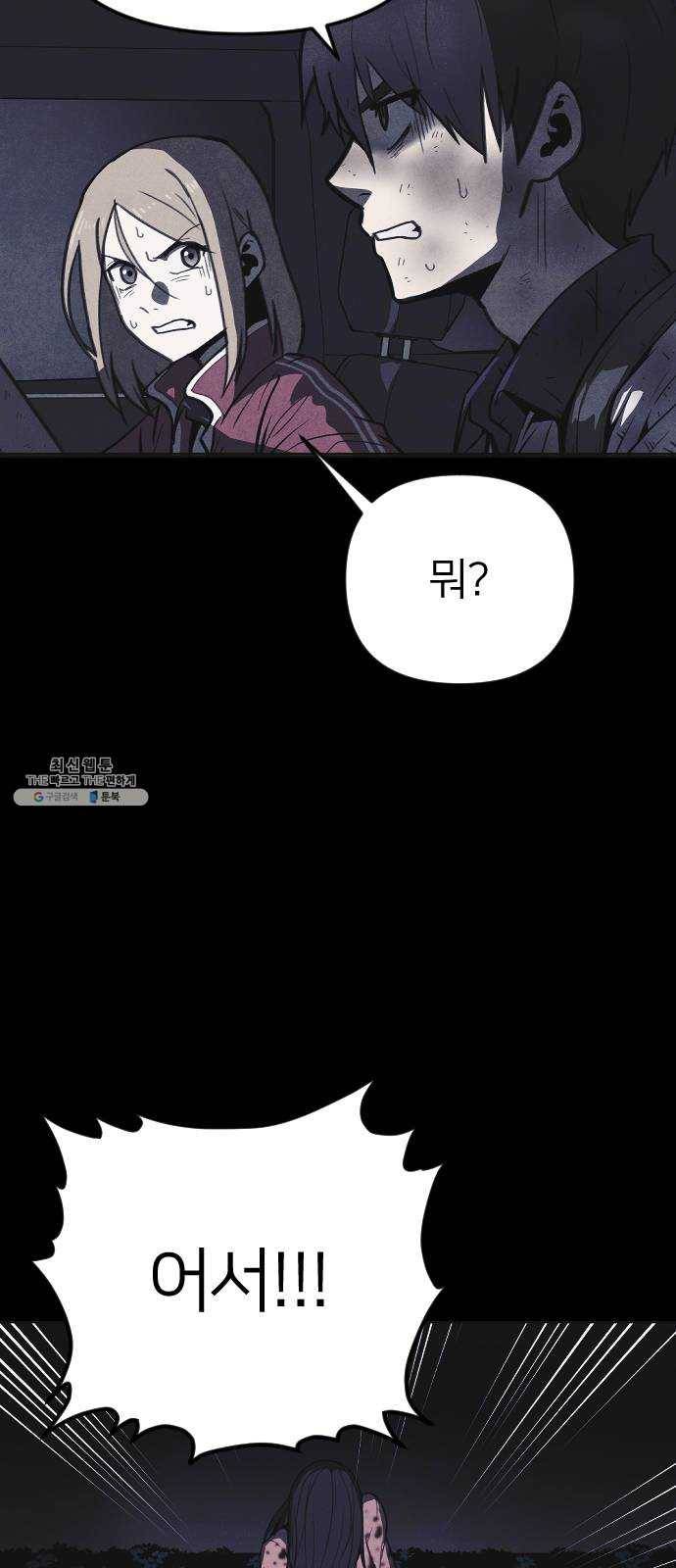 엽총소년 15화 17