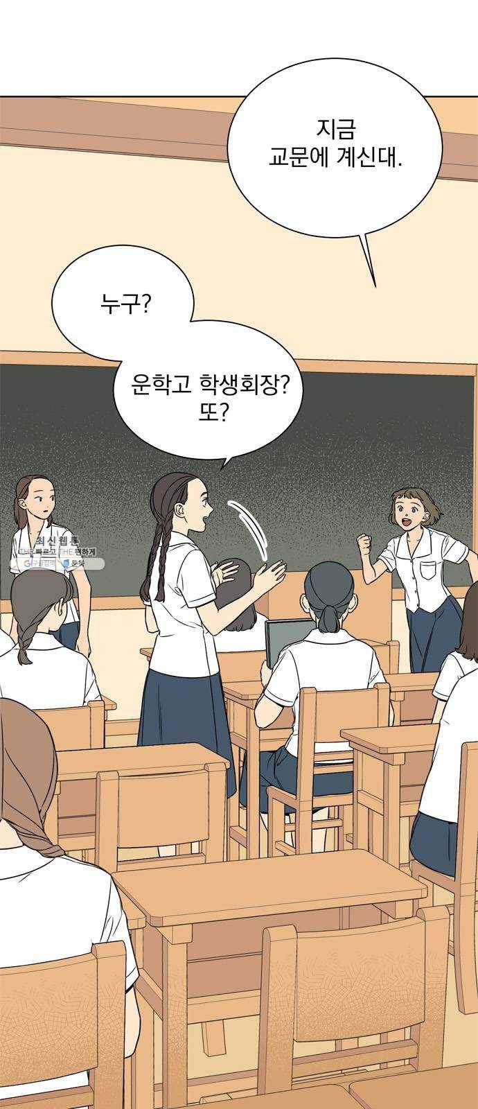 정년이 91화 2
