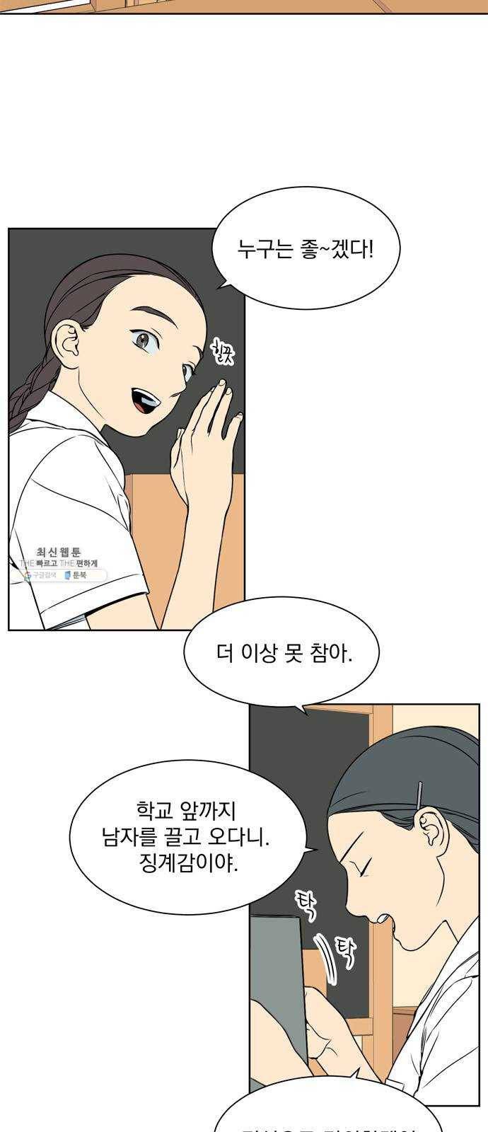 정년이 91화 3