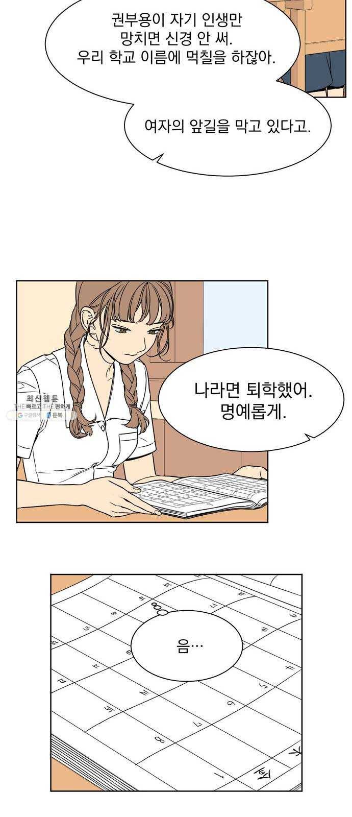 정년이 91화 6