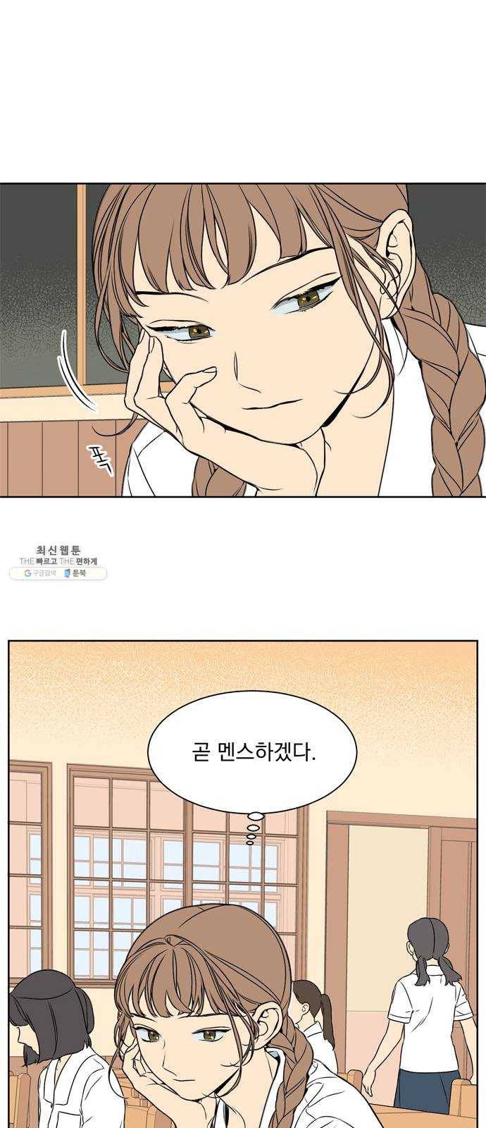 정년이 91화 7