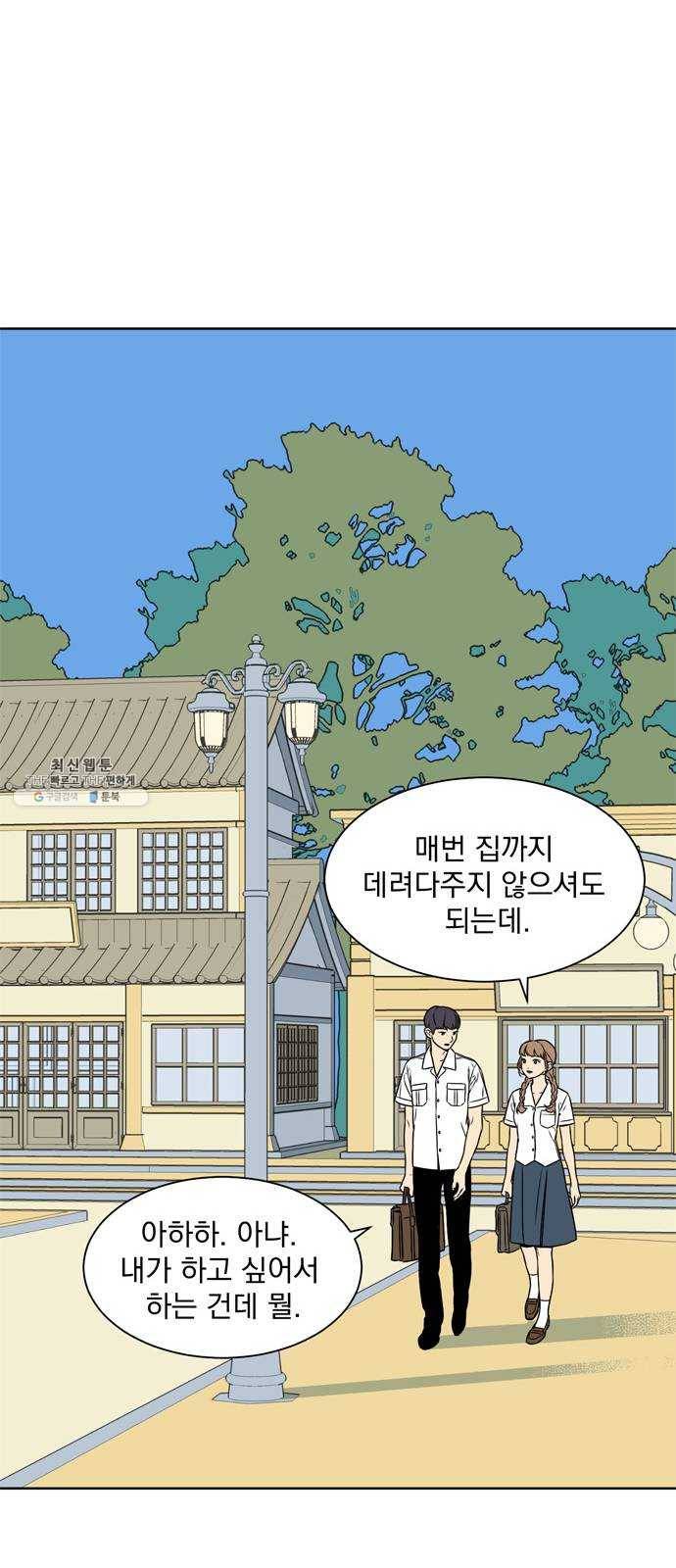 정년이 91화 9