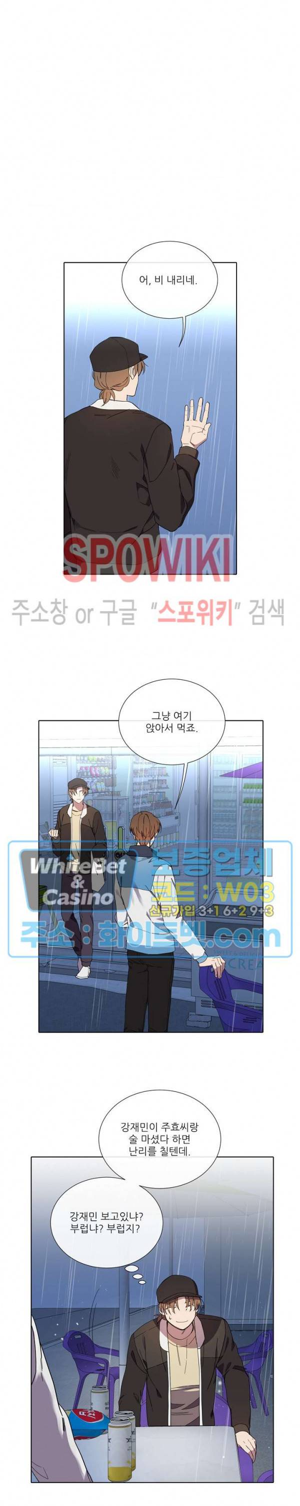 미스터 미스 41화 3