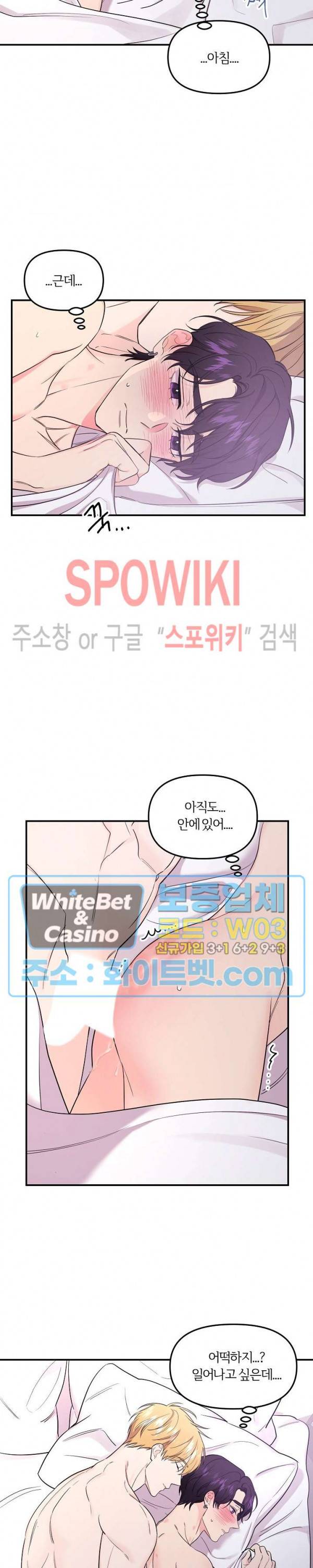 호랑이꽃 37화 2