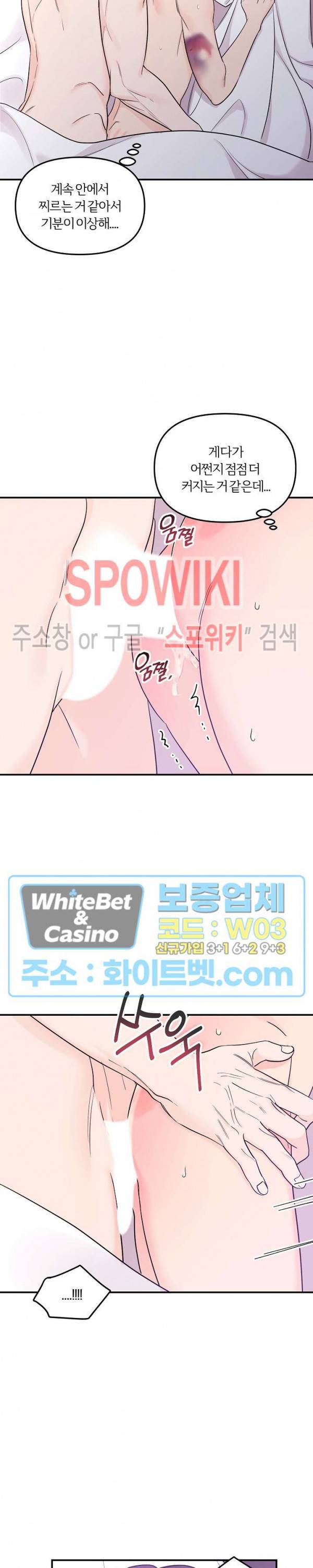 호랑이꽃 37화 3