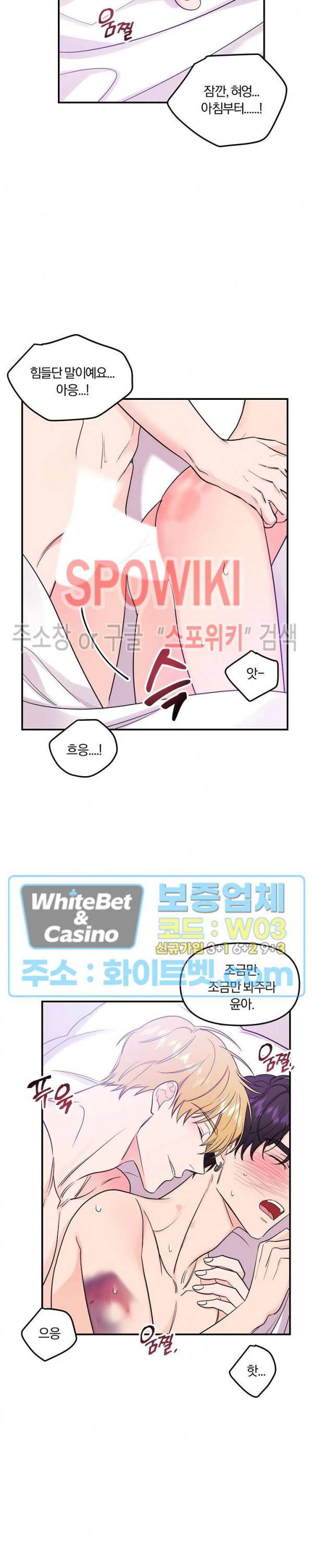호랑이꽃 37화 5