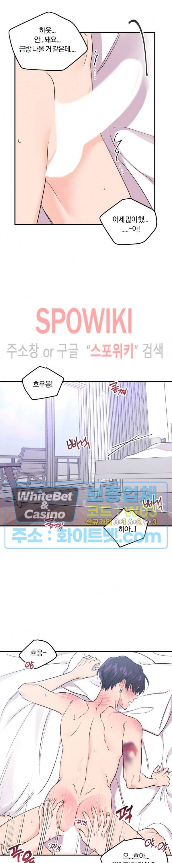 호랑이꽃 37화 6