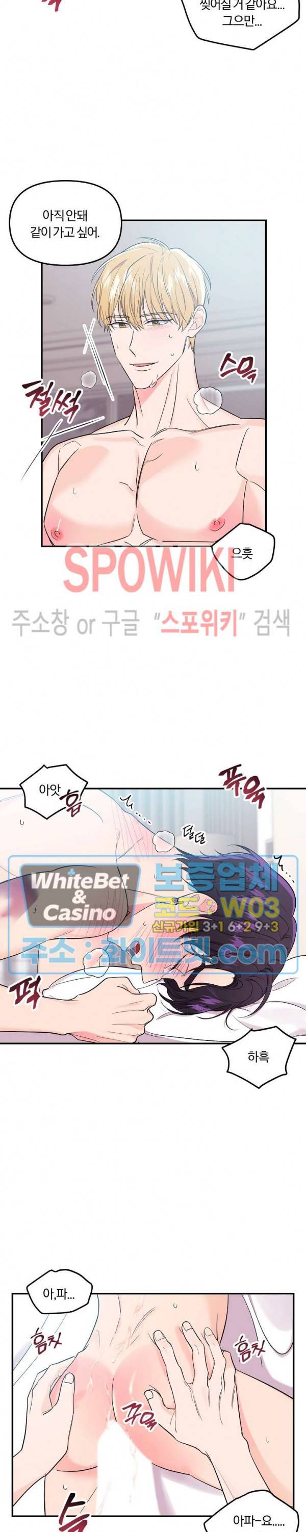 호랑이꽃 37화 7