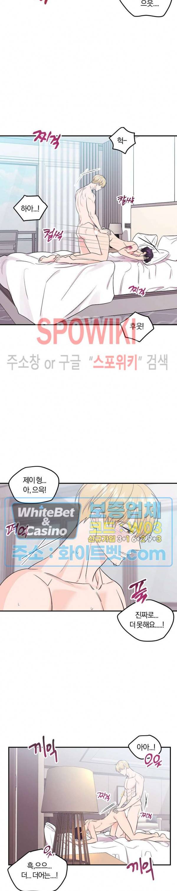 호랑이꽃 37화 8
