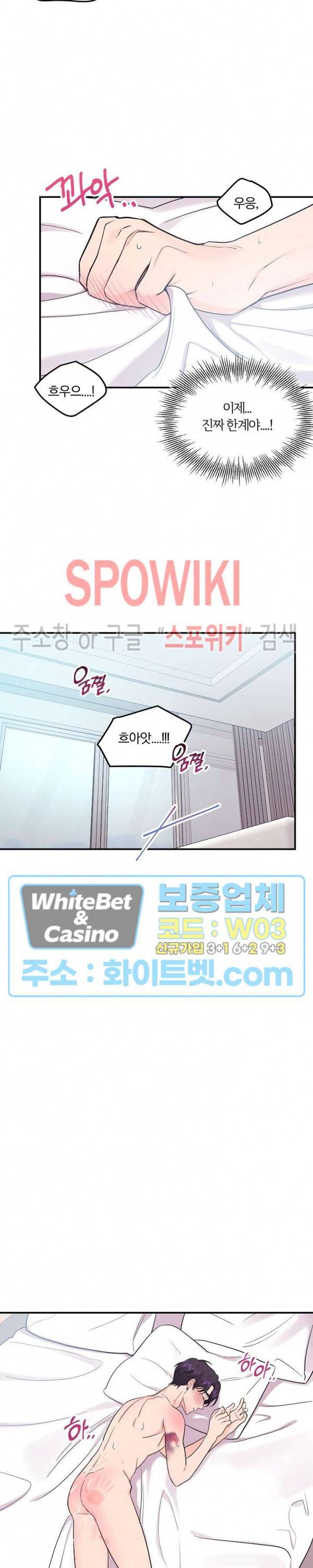 호랑이꽃 37화 9