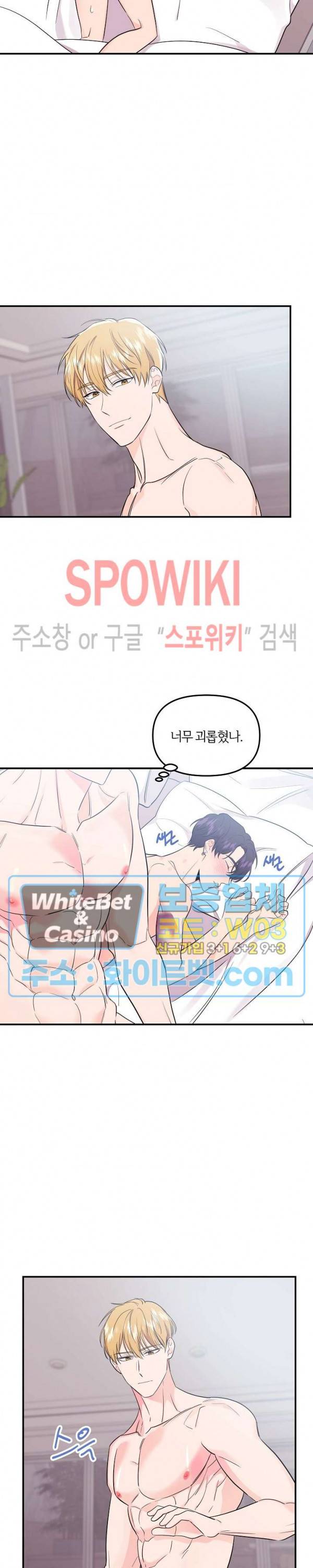 호랑이꽃 37화 10
