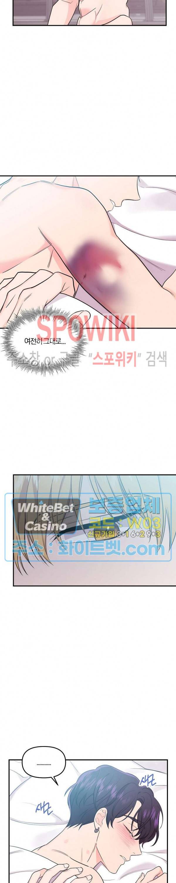호랑이꽃 37화 11