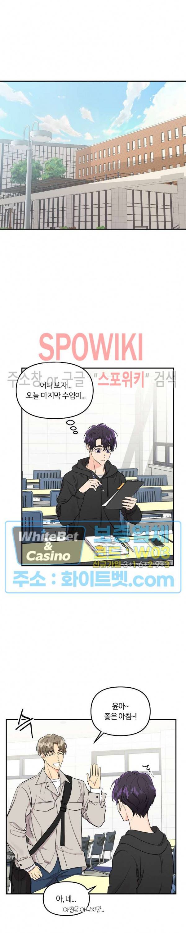 호랑이꽃 37화 13