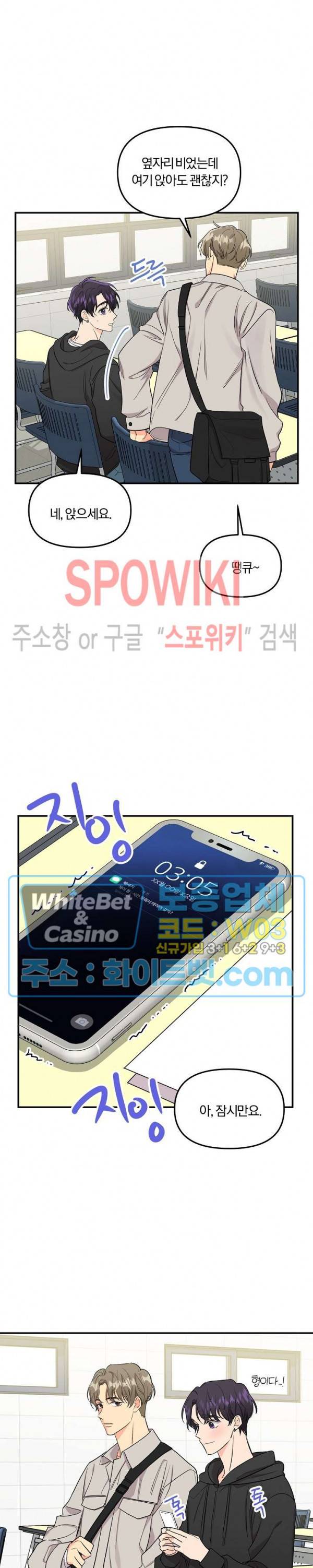 호랑이꽃 37화 14