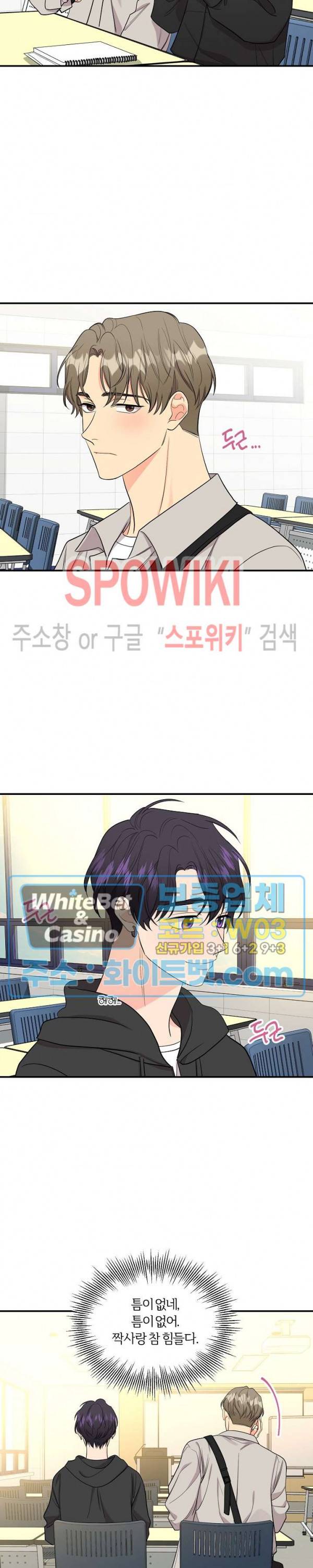 호랑이꽃 37화 15