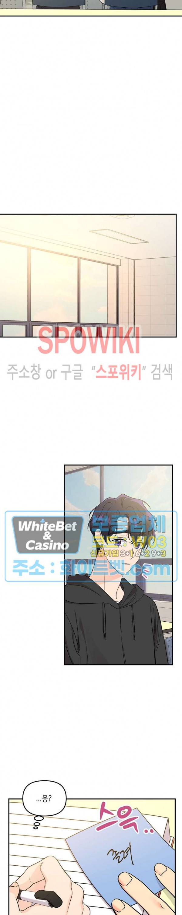호랑이꽃 37화 16