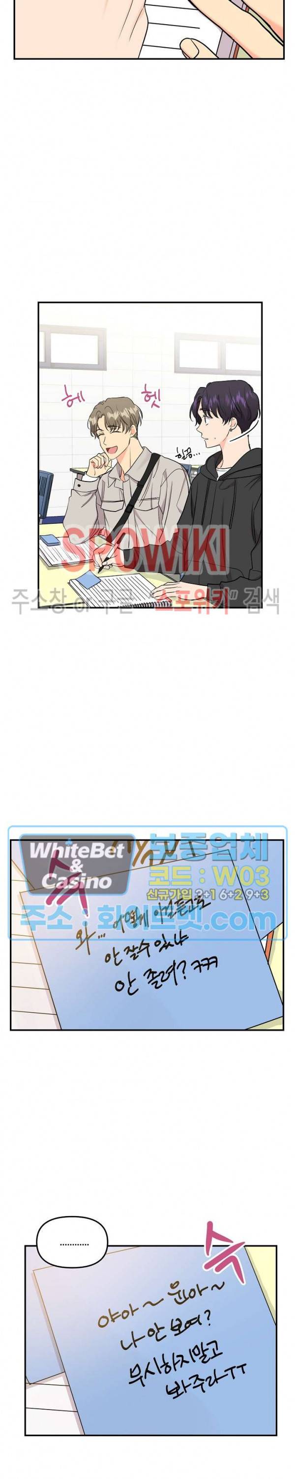 호랑이꽃 37화 17