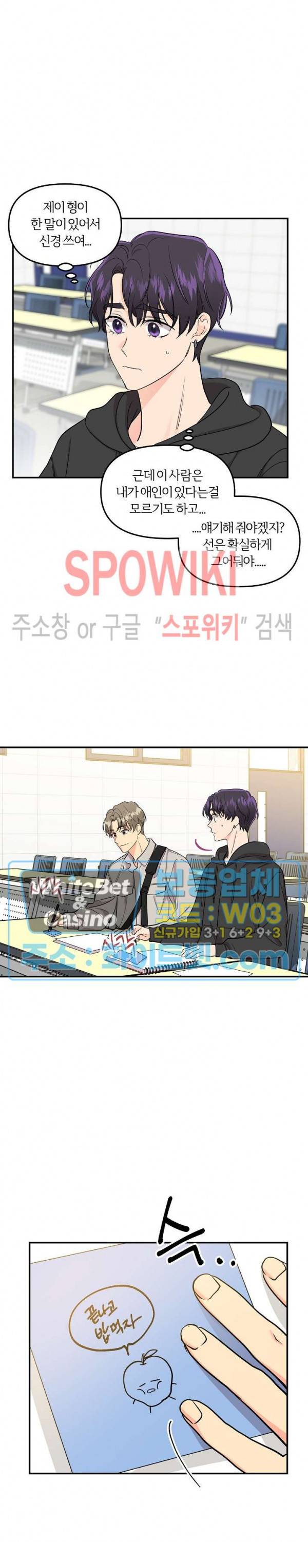 호랑이꽃 37화 18
