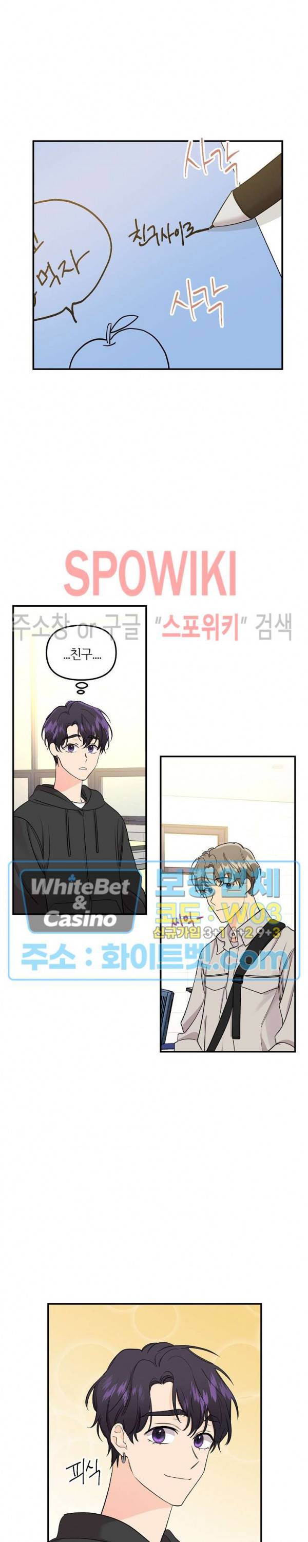호랑이꽃 37화 19