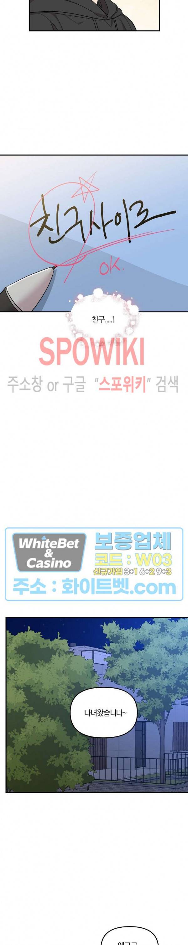 호랑이꽃 37화 20