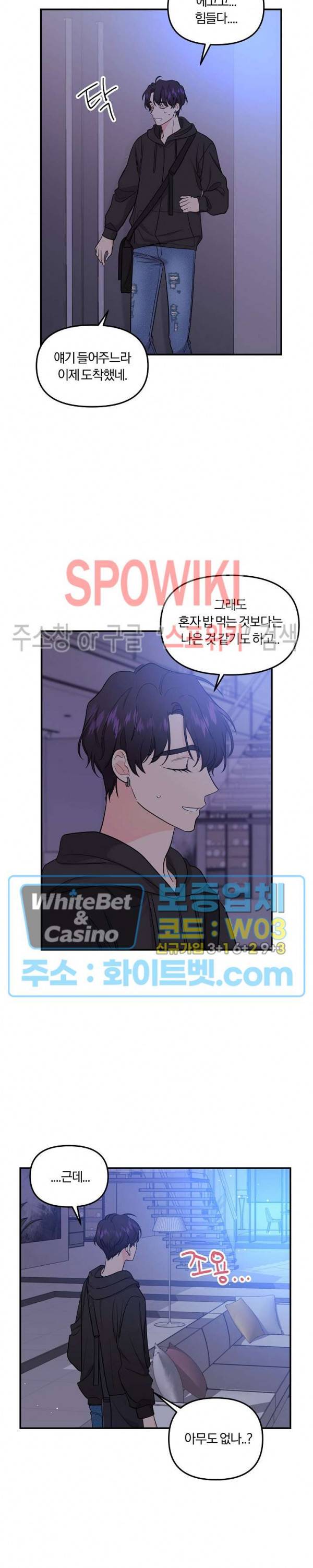 호랑이꽃 37화 21