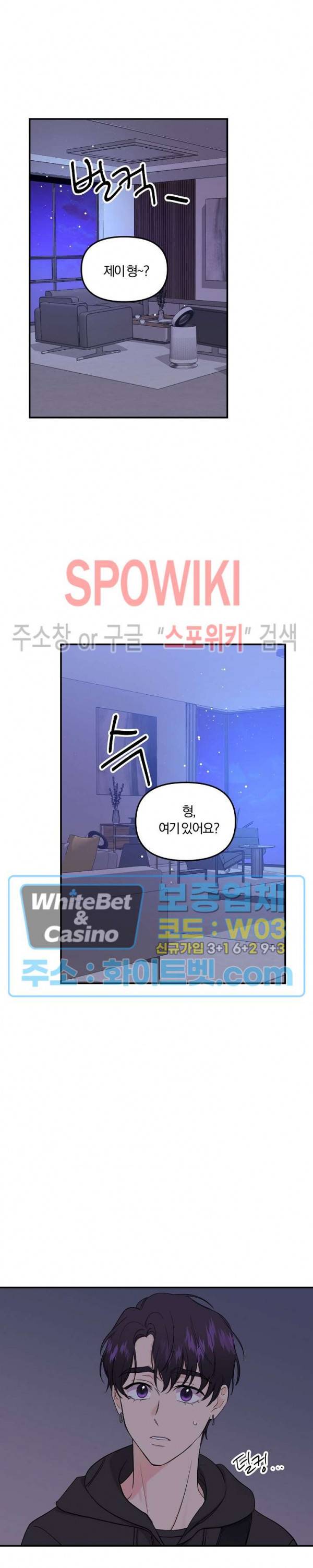 호랑이꽃 37화 22
