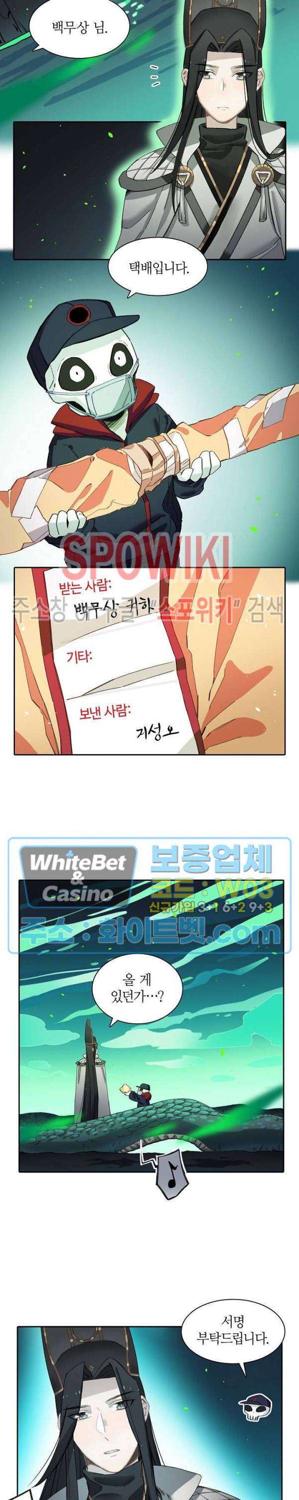 흑백무상 44화 2
