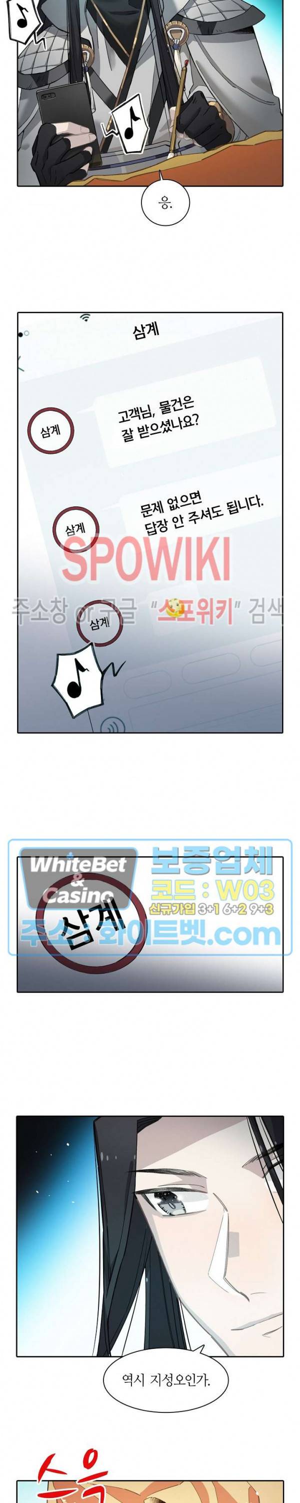 흑백무상 44화 3