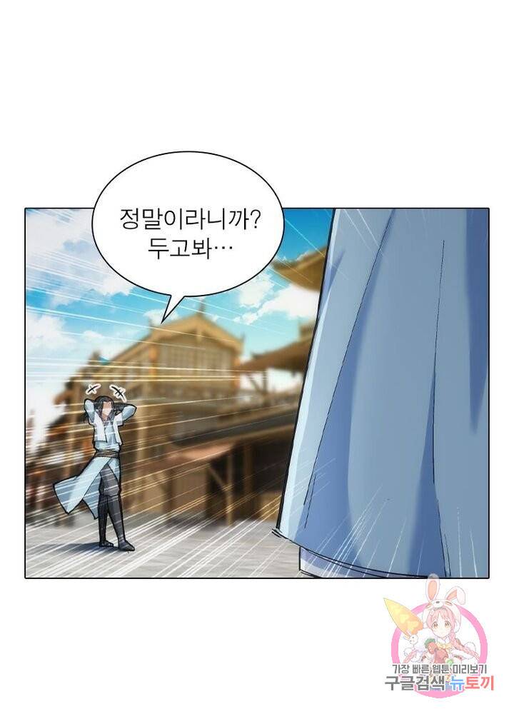 역천사신 72화 1