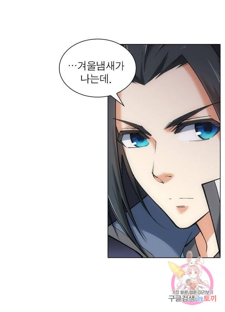역천사신 72화 2