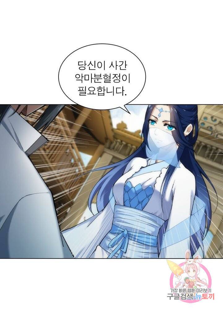 역천사신 72화 3