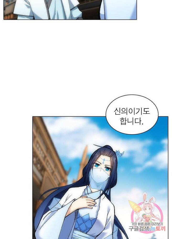 역천사신 72화 11