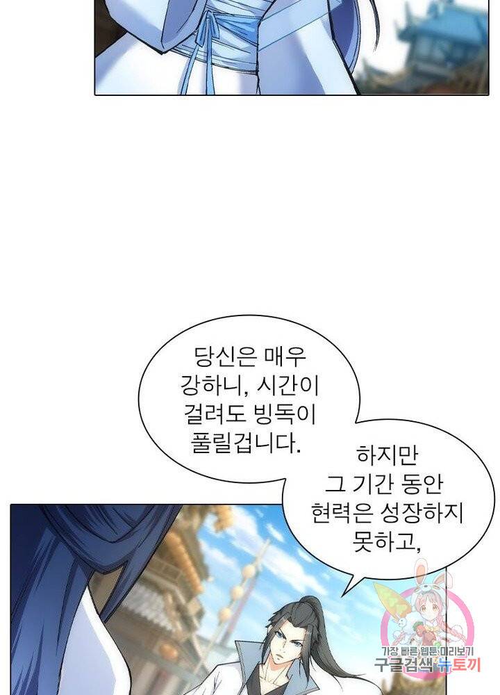 역천사신 72화 12